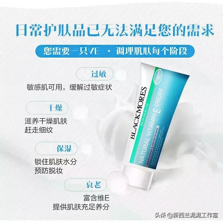 万能保湿面霜推荐,澳佳宝ve面霜滋润保湿补水