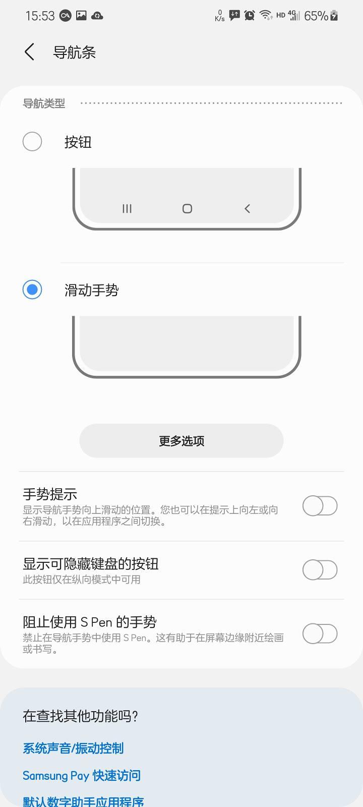 三星使用说明书下载,三星小白使用教程