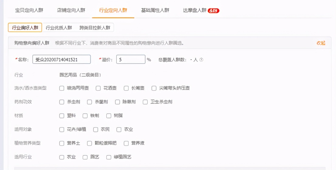 直通车如何快速圈出精准人群,直通车达摩盘人群精准吗
