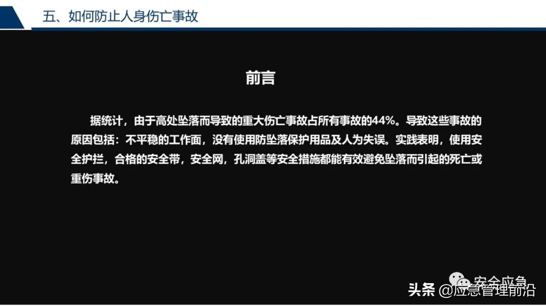 安全基础知识培训ppt,低压电工作业安全知识培训ppt