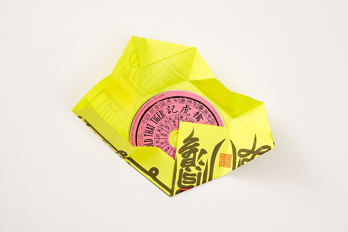 擒虎记是什么,擒虎记30届金曲奖