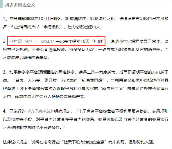 拼多多在美国被投诉劣质产品,amd拼多多官方声明
