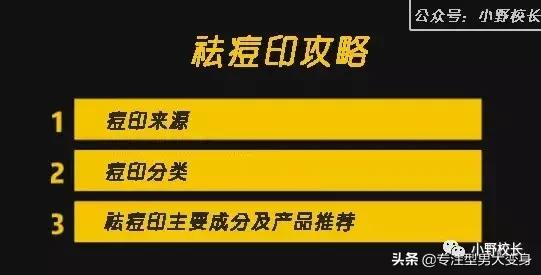 祛痘印最好的方法目前最有效的,祛痘印有效的精华