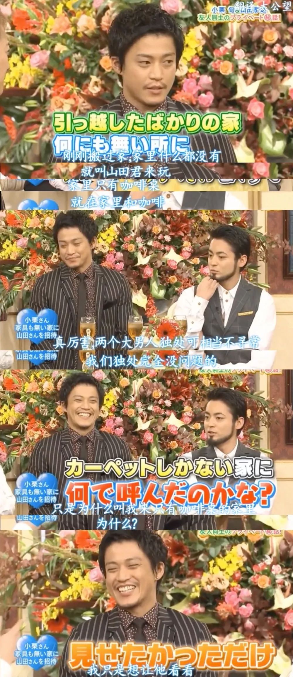 日本演艺界“行走的荷尔蒙”！不仅是帅、人品好，演技还顶级