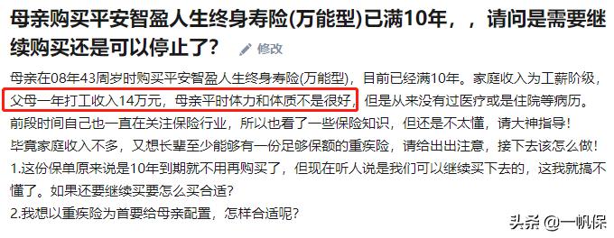 智胜人生10年,智盈人生和智胜人生一句话总结