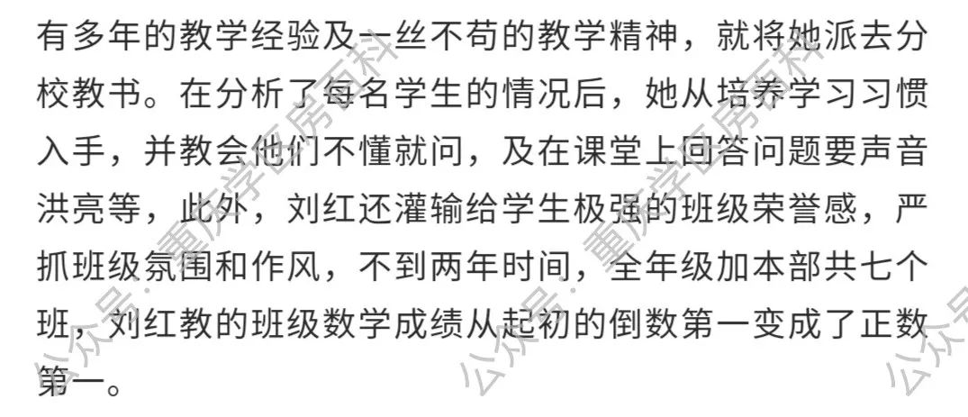 华新实验小学福宁村校区,江北区华新实验小学划片