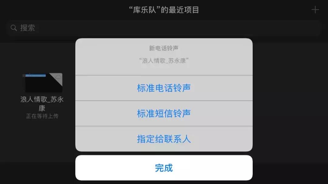iphone一键替换所有闹钟铃声,iphone最简单换铃声方法