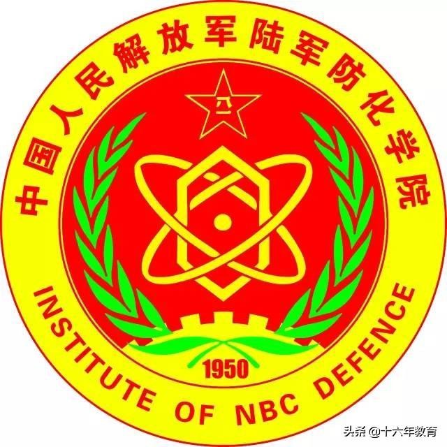 全军部队院校目录,军队院校和公安院校有区别吗