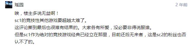 星际争霸1哪些地方改进,星际争霸1打不开怎么回事