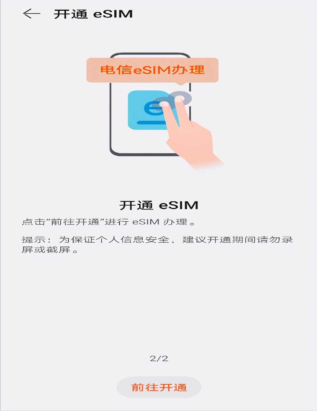 oppowatch3pro电信esim开通,华为watch3开通电信一号双终端