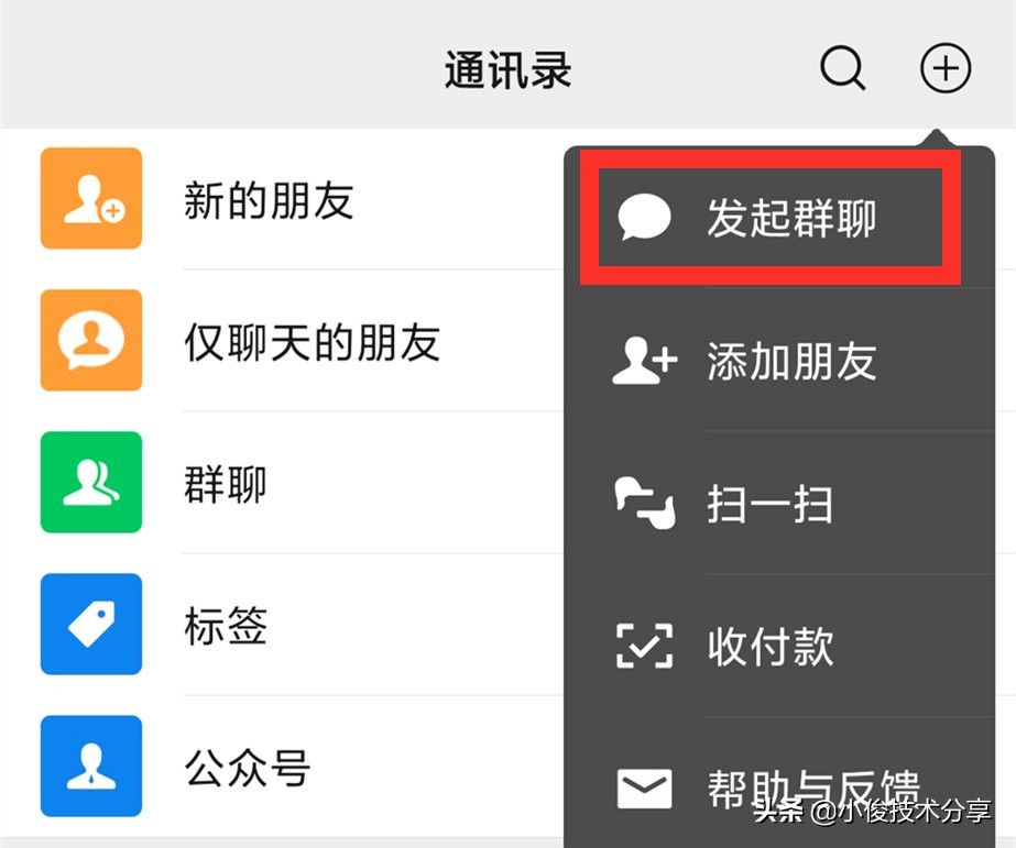 微信群可以开启哪些功能,微信如何悄无声息的进入群聊
