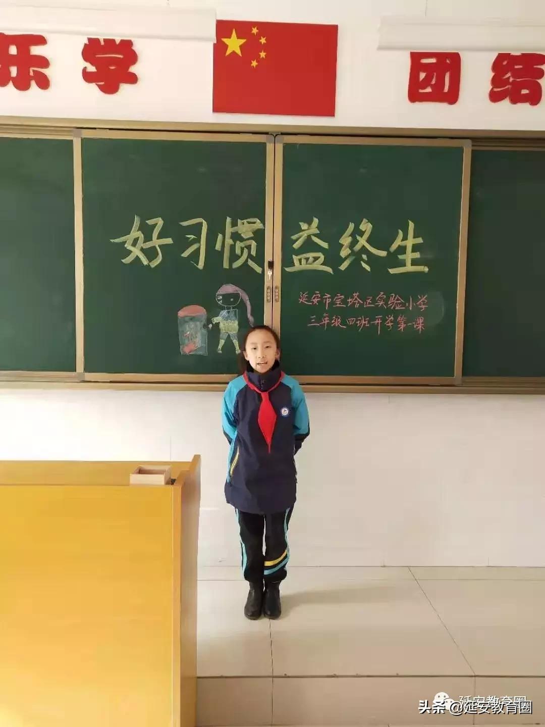 开学第一课第一个出场的是谁,开学第一课