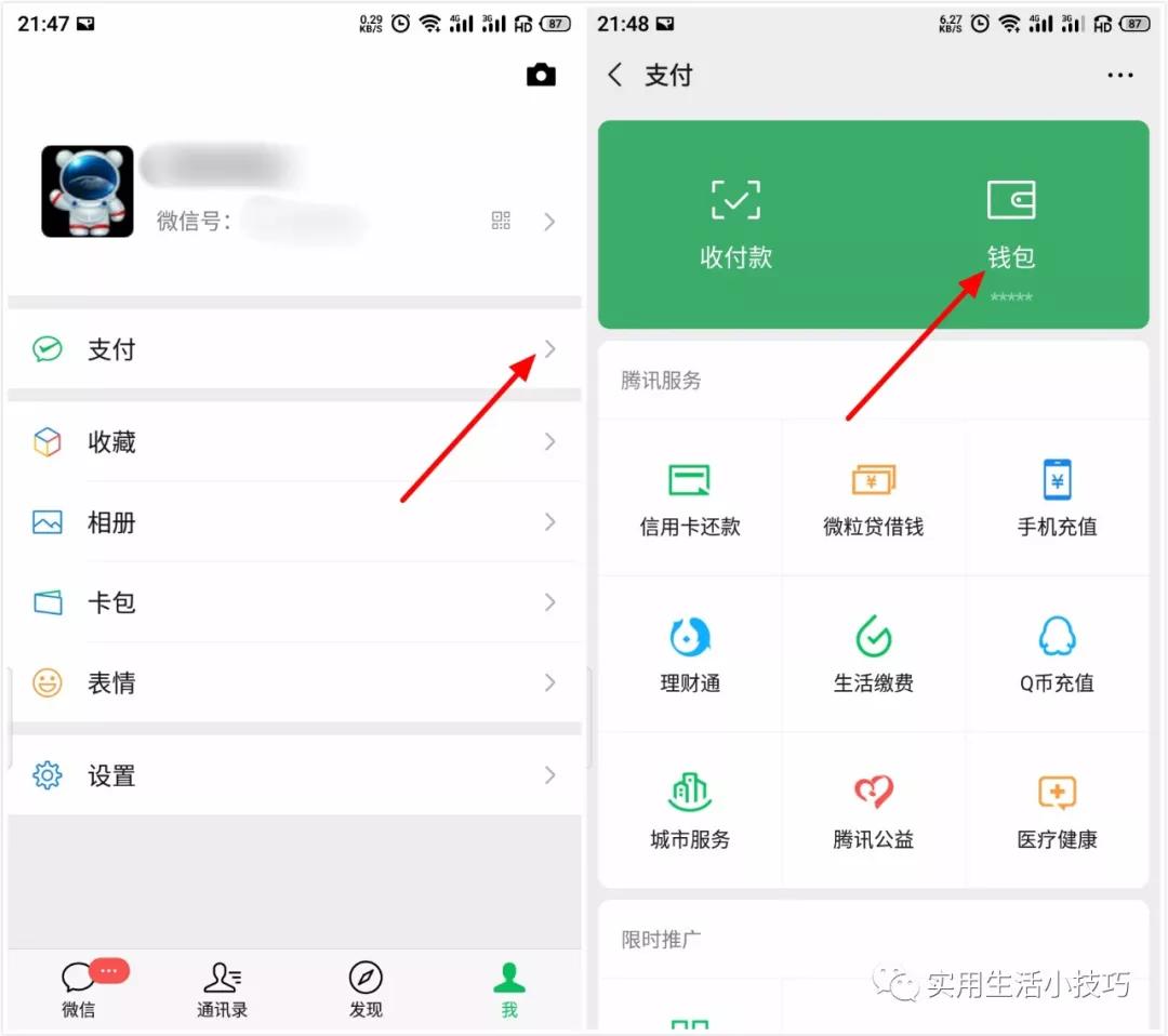 微信流水账单怎么导出解压码,手机微信如何下载流水账单