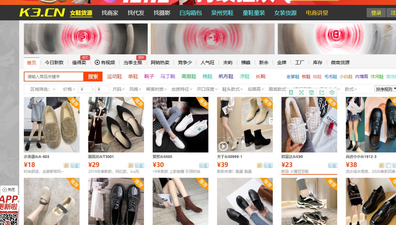 比1688还暴利的37个货源网站,淘宝刚开新店铺可以在1688拿货吗