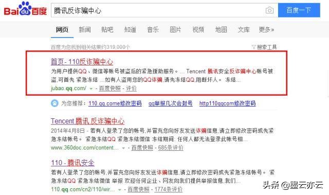 警方防范微信诈骗的措施,如何识别十大微信诈骗手法