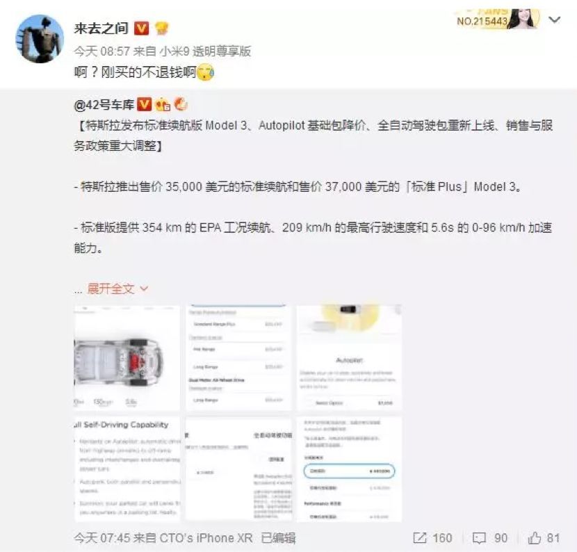 特斯拉关店,特斯拉降价引发车市连锁反应