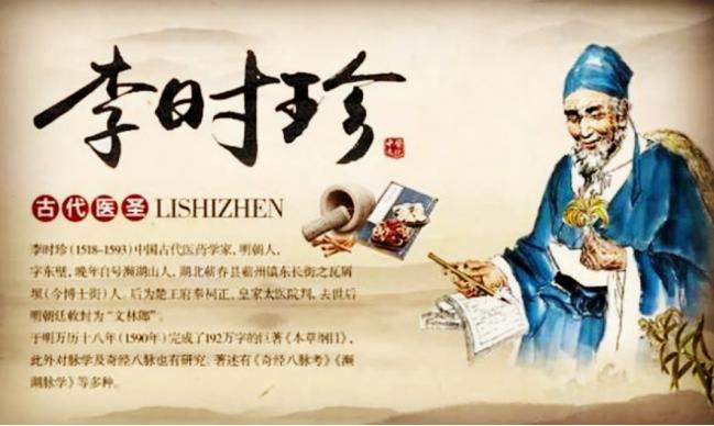 李时珍的医术,李时珍的医术如何