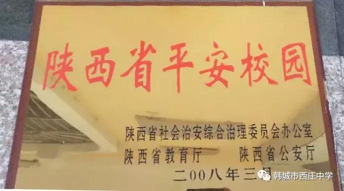 百年老校生新辉——不一样的西庄中学(组图)