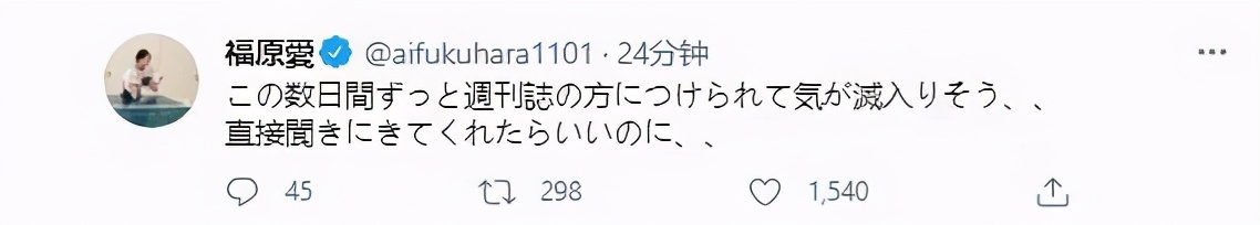 福原爱被家人4年冷*力暴**？婚姻新状况，女方身边有小6岁异性朋友