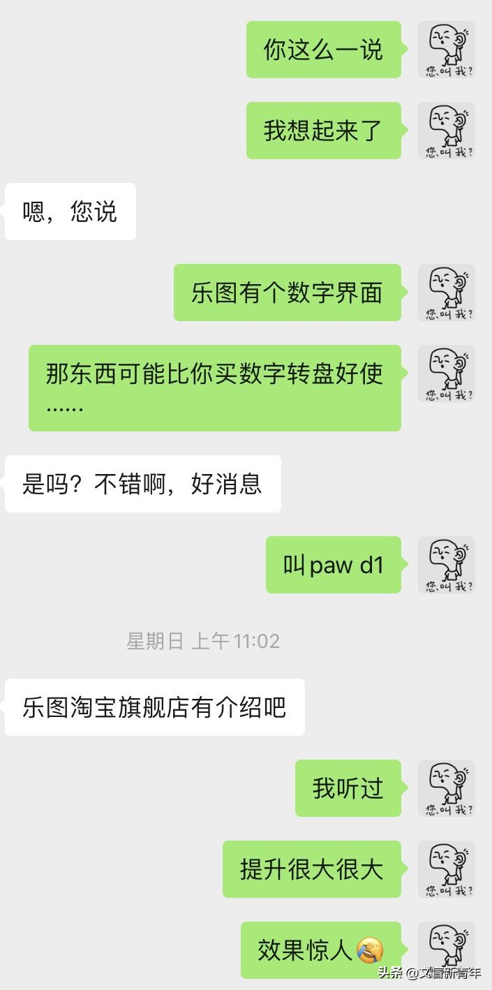 「全球首测」让你的电脑、手机、平板音质起飞的神器，乐图D1