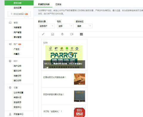 公众号怎样搜索历史文章,如何提取公众号历史文章