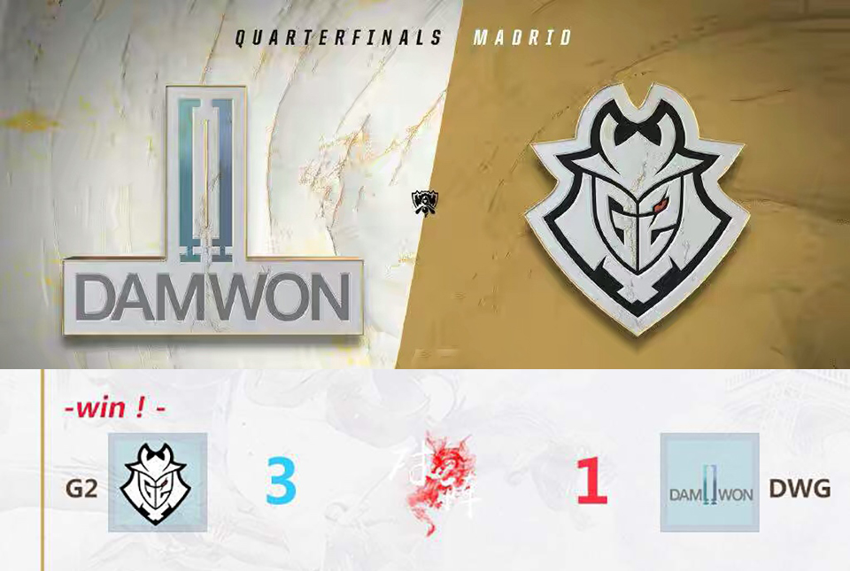 g2遗憾止步,g2最新比赛视频3局