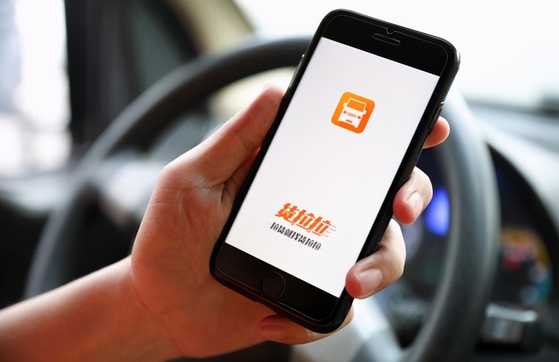 *毛老**病又惹事端，货拉拉聪明反被聪明误