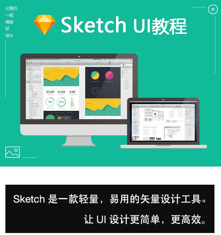 sketch安装后第二天无法使用,sketch安卓完整版