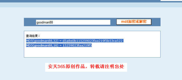 md5解密,md5加密与解密对称吗