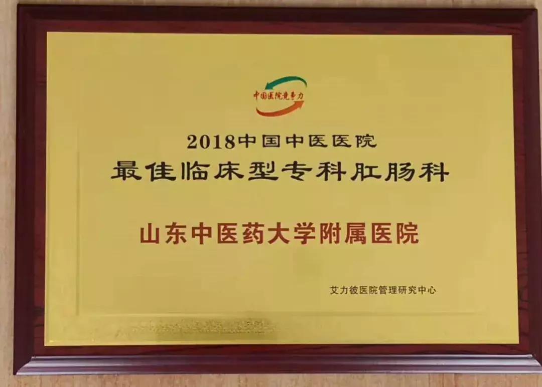 山东省中医院中医经典科,山东省中医院全国中医排名