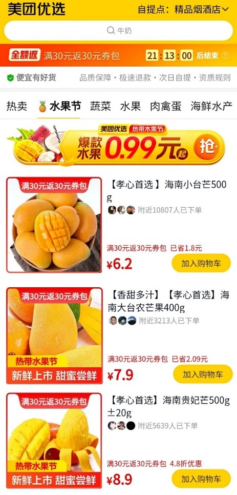 美团优选助农,美团优选助农增收计划是什么