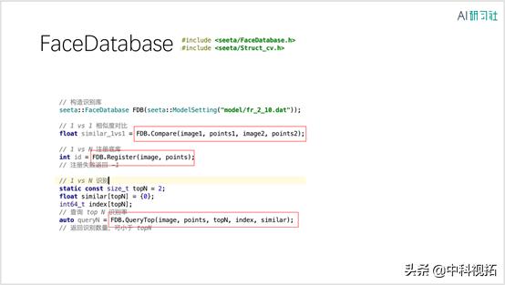 职播回顾|中科视拓李凯周：人脸识别应用实战——SeetaFace2