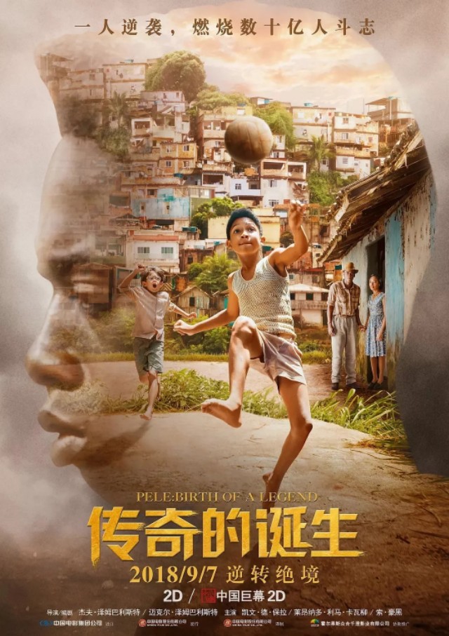 王的两面人生：球技成圣，大嘴无脑的贝利