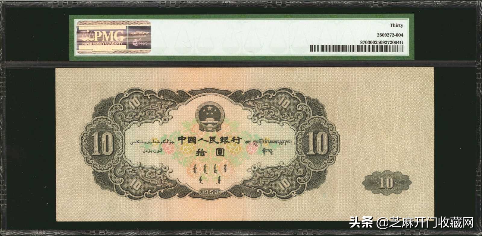 老版人民币价格回收表,老版人民币价格参考图