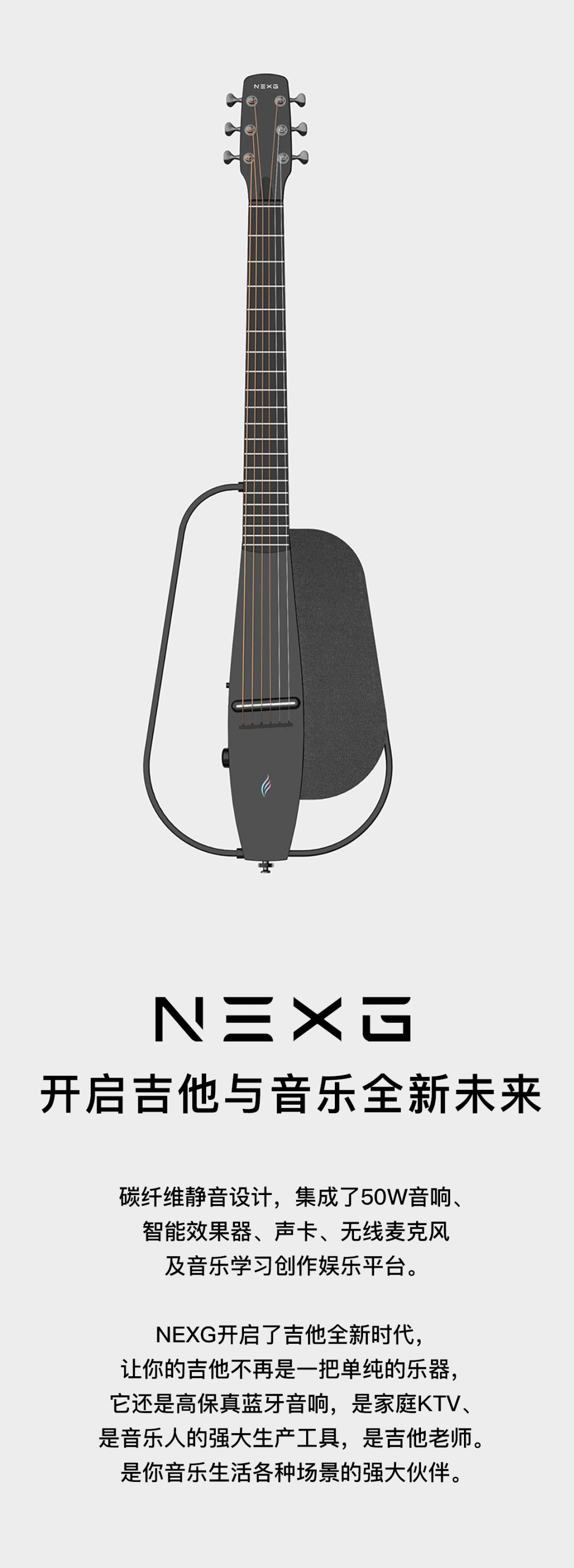 恩雅nexg最新智能吉他,恩雅吉他nexg弹唱测评