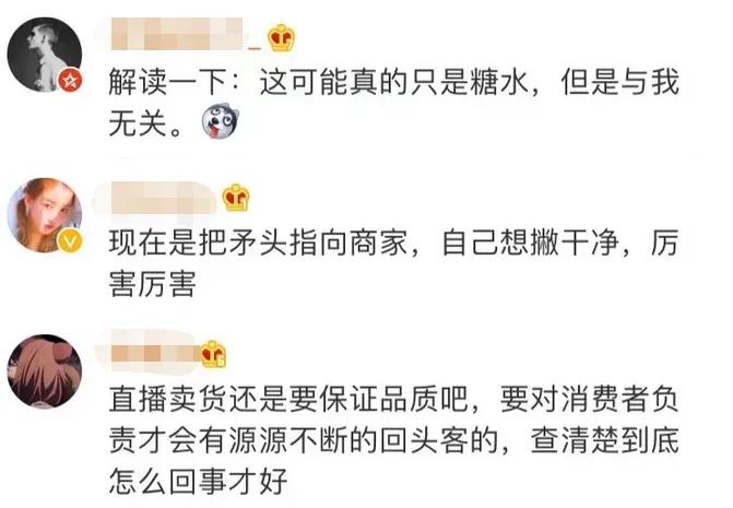 快手辛巴卖货爆料,快手一哥辛巴燕窝