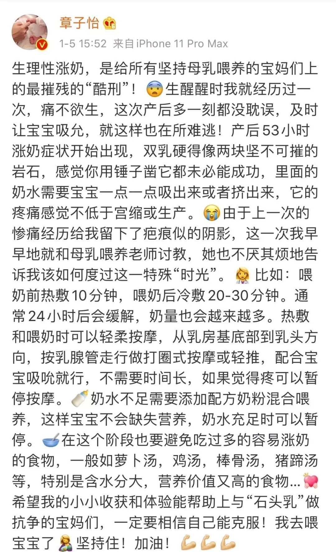 涨奶太难受怎么办,堵奶涨奶是热敷还是冷敷