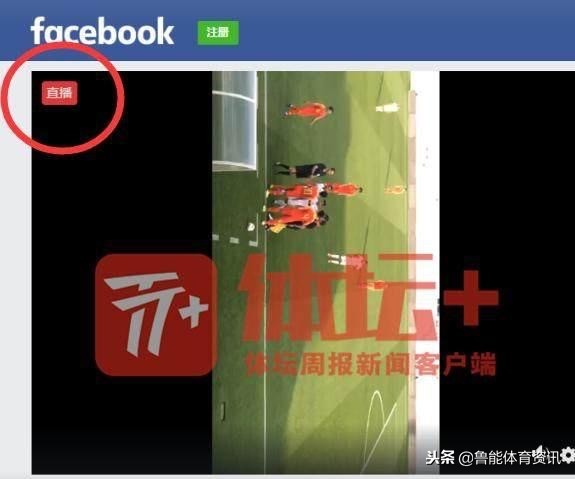 重磅！封闭比赛竟遭现场直播！国足封闭比赛被直播始末被谁曝光