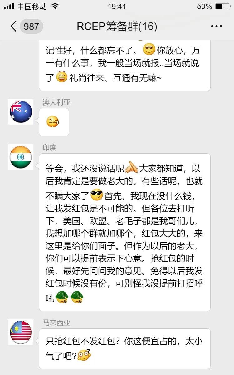 为了自己利益和领导发生了冲突,我们为rcep作出最大的贡献