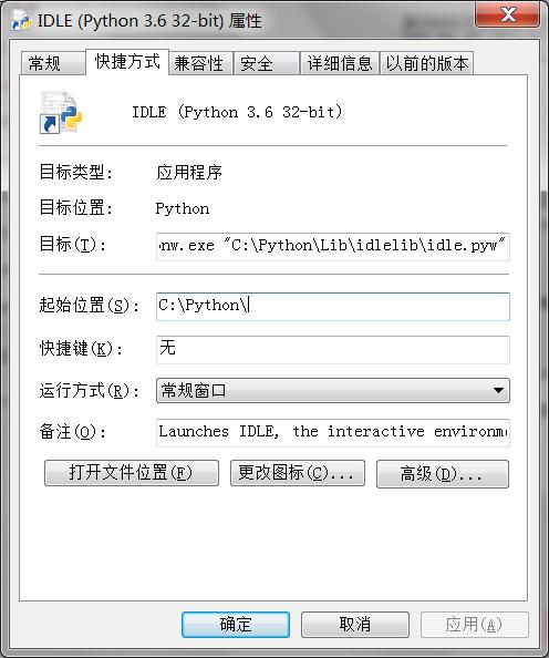 python中如何看库的py文件快捷键,python怎么用自带的idle新建文件