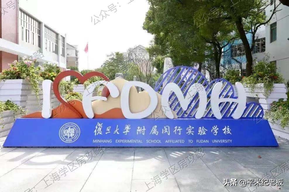 「独家」复旦附属学校落地，为何这里的业主高兴不起来？