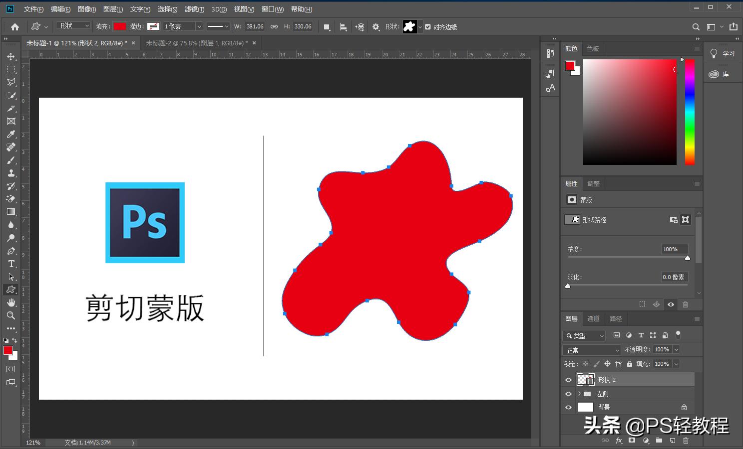 pscc2019免费安装教程图解,pscc2018裁剪工具详解