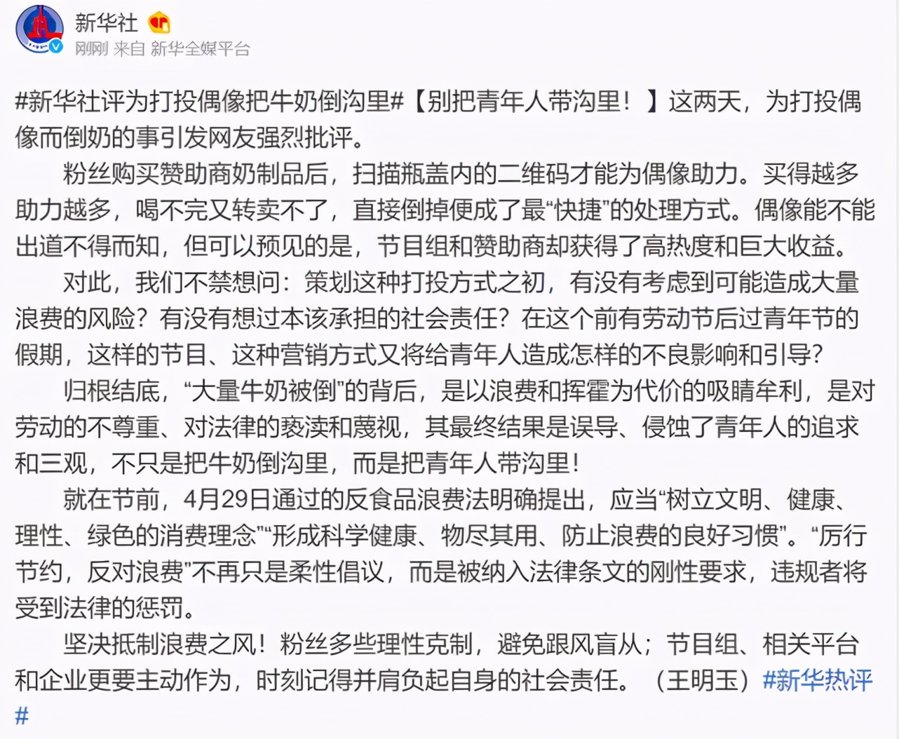 朴灿烈吧主后续,朴灿烈吧