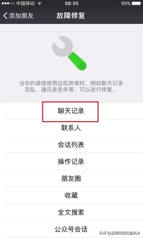 微信聊天记录举证有利内容,微信聊天记录法律证据如何保存