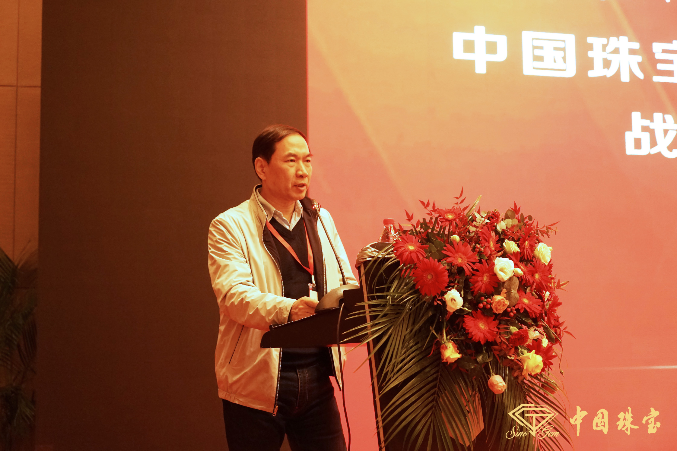 中国珠宝年会现场,中国珠宝管理大会