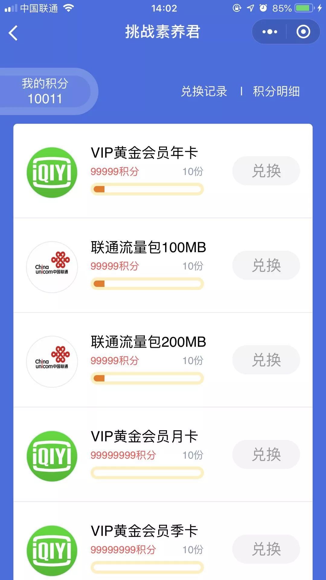 爱奇艺会员送小米电视会员吗,爱奇艺会员送别人