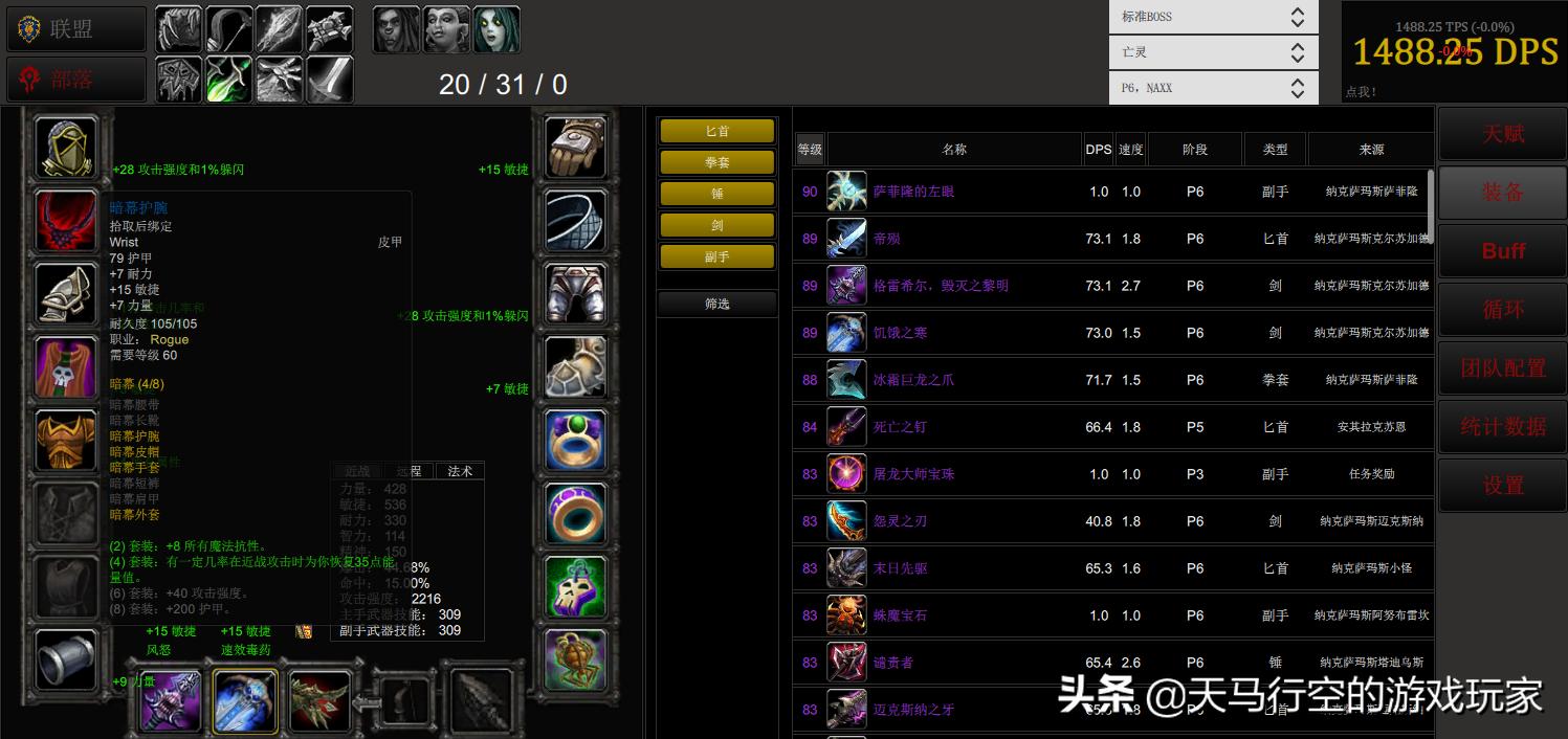 魔兽怀旧服t0.5,怀旧服盗贼t2.5配t0.5怎么样