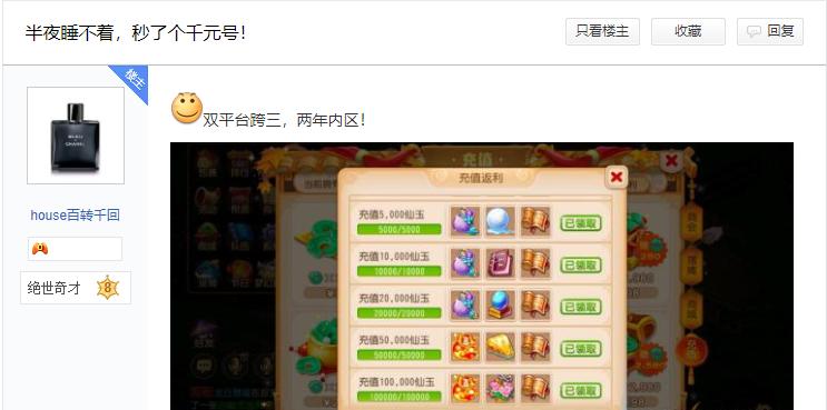 梦幻西游手游1000块钱号,梦幻西游手游充值1万的号