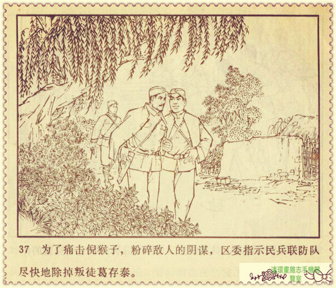 钢铁联防队,钢铁防守两翼齐飞