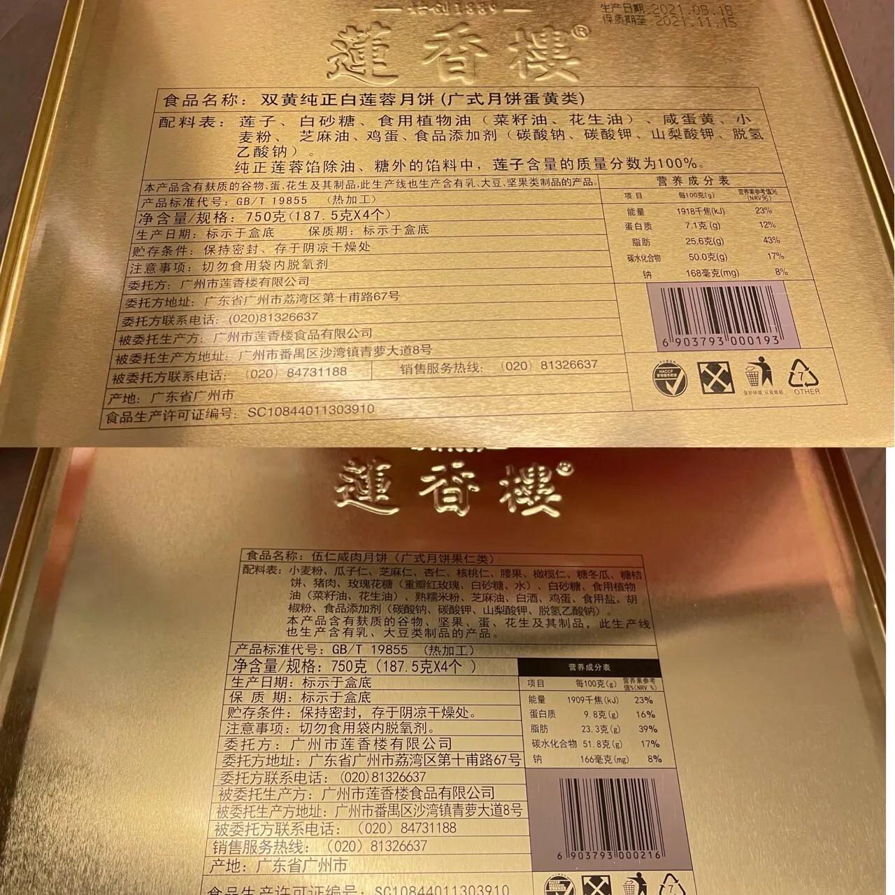 包装上档次的月饼,包装大气上档次月饼